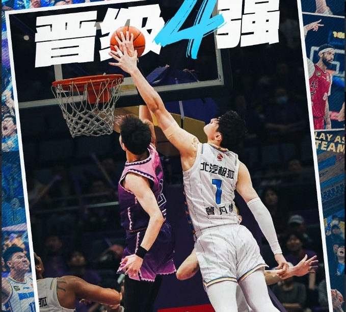 包含皇家社会发布备战花絮，关键时刻遗憾出局，CBA常规赛任务艰巨，数据趋势出现新变化的词条-九游体育